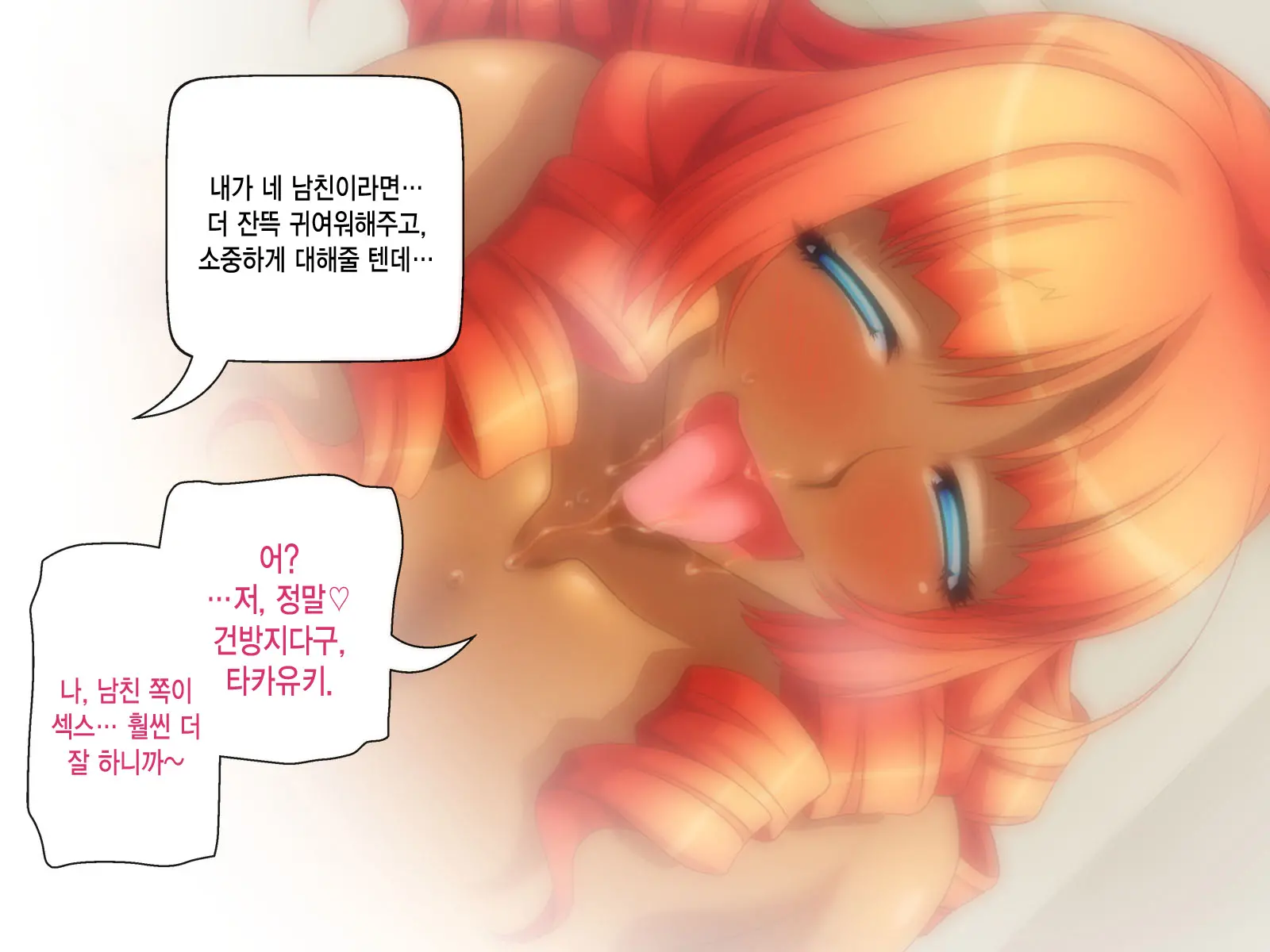 Kuro Gal Wa Chinpo De Otoseru!